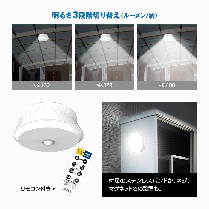 センサーシーリングライト(リモコン付き)(LED-165)【通常】｜新聞