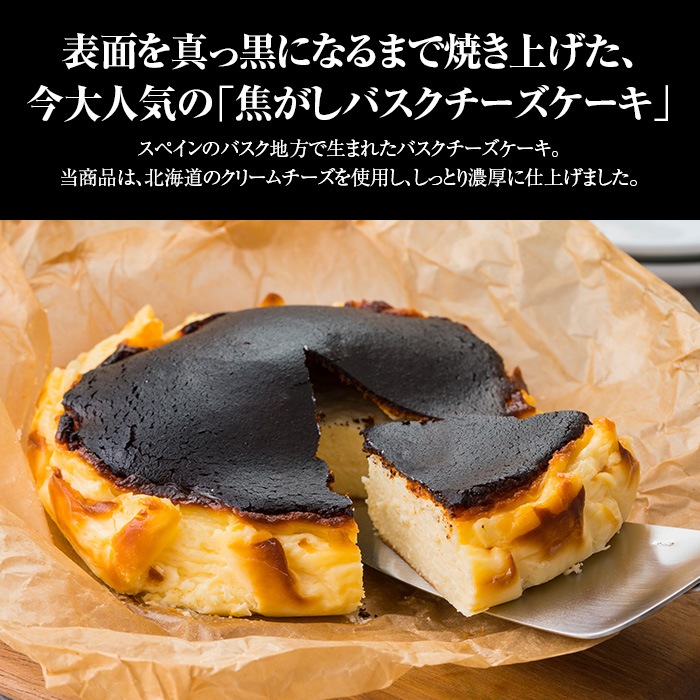 直送 焦がしチーズケーキ2種詰め合わせ2個セット 沖縄 離島配送不可 新聞 カタログ通販 悠遊ショップ