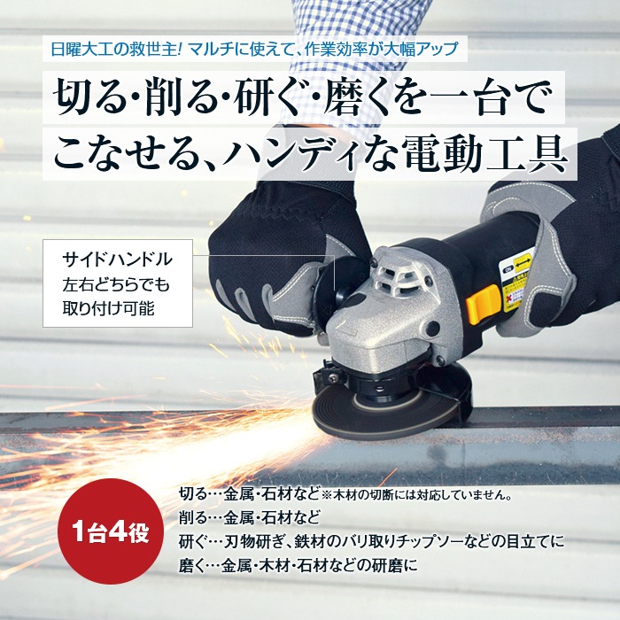 変速ディスクグラインダー(DGSC-ST)【通常】｜新聞・カタログ通販 