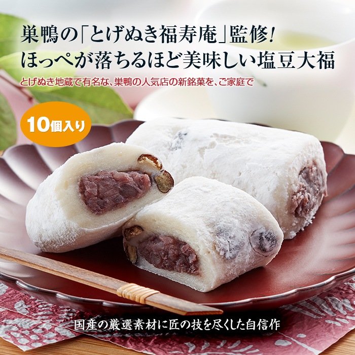 ほのか 影響 体系的に とげ ぬき 地蔵 塩 大福 hatabou.jp