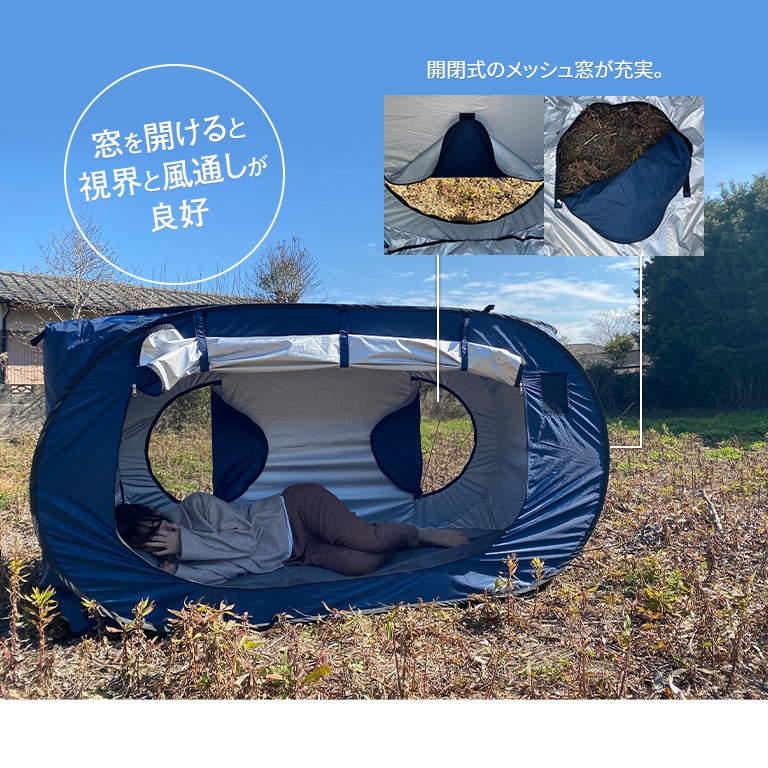 多目的カプセルテント 新聞 カタログ通販 悠遊ショップ