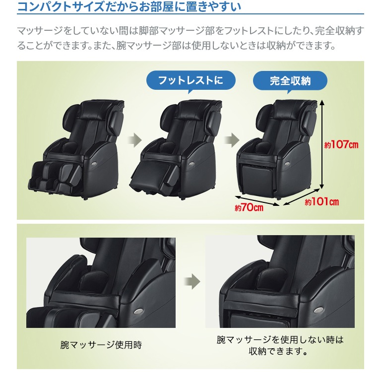 直送 フジ医療器 マッサージチェアet57 Tr 30 新聞 カタログ通販 悠遊ショップ