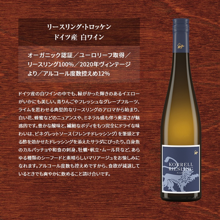 直送 お酒 直輸入 高級オーガニックワイン スパークリングワイン ４本セット 新聞 カタログ通販 悠遊ショップ
