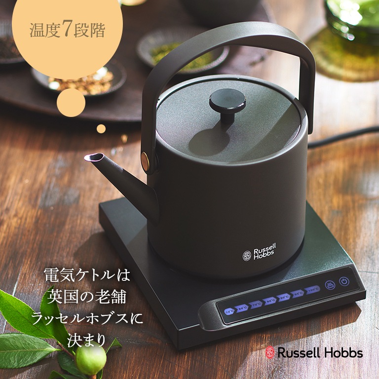 Russell Hobbs ラッセルホブス Ｔケトル【通常】｜新聞・カタログ通販 