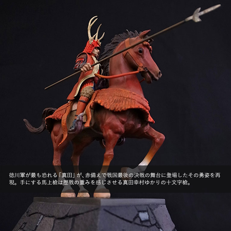 真田幸村 騎乗像 石垣版 完全彩色 通常 新聞 カタログ通販 悠遊ショップ