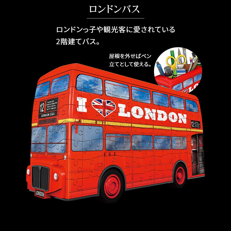 ラベンスバーガー3Dパズル【通常】｜新聞・カタログ通販「悠遊ショップ」