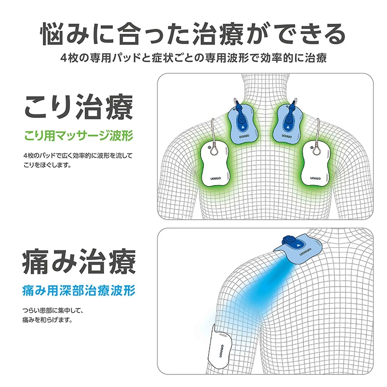 市場 〈オムロン〉電気治療器HV-F9550 コリ治療 低周波治療器 オムロン