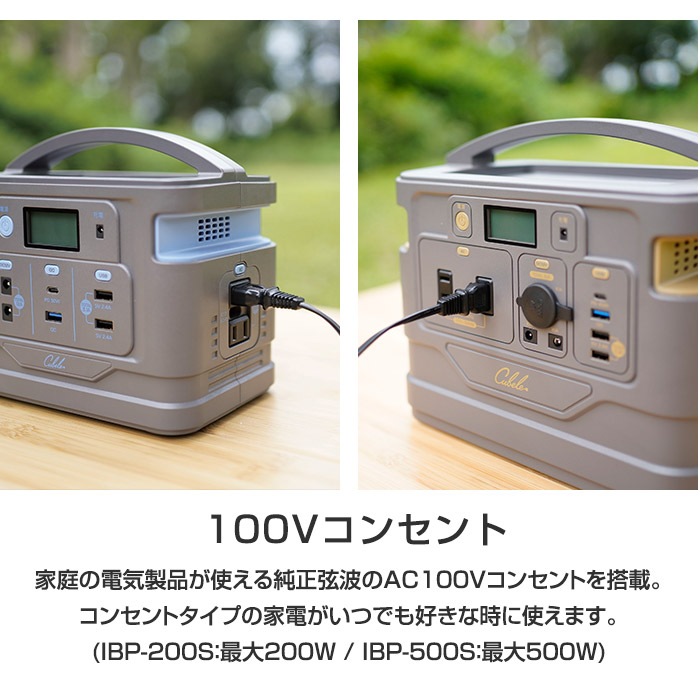 INBES ポータブル電源「キューブル」 IBP-500S【通常】｜新聞