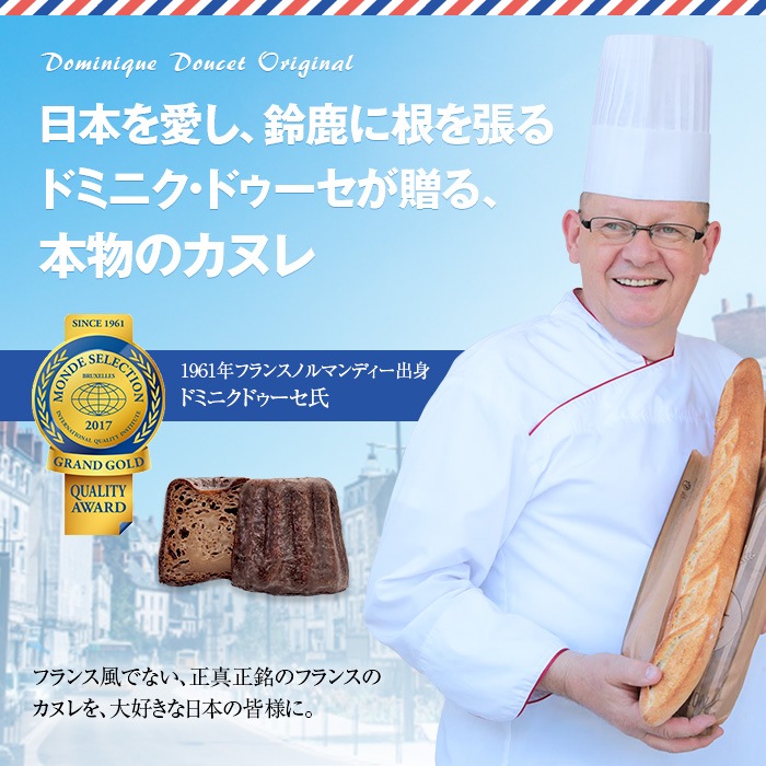直送 ドミニクドゥーセの本格カヌレ チョコ味９個セット 新聞 カタログ通販 悠遊ショップ
