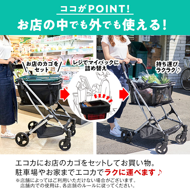 EcoCa(エコカ) マイカート ショッピングカート(51535)【通常】｜新聞 