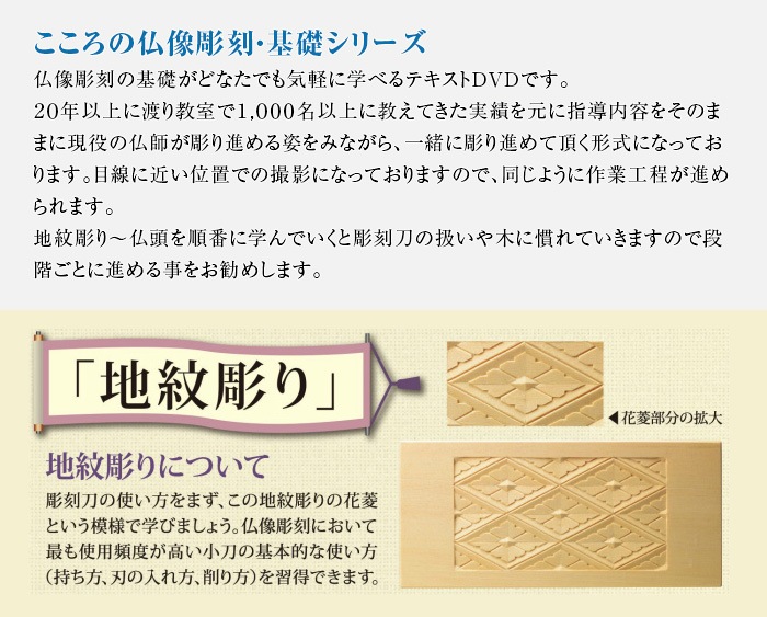 最終値下げ 木彫りの材料がセットになったdvd Dvd こころの仏像彫刻 阿弥陀如来 彫刻刀の使い方の基礎が学べるセット 材料木材が付いた趣味の彫刻の キット 仏頭 材料2本 アート 美術品 骨董品 民芸品