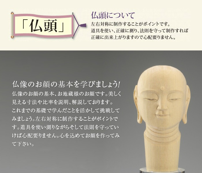 こころの仏像彫刻 基礎シリーズ 基礎5点 特別セット DVD1～5+材料 