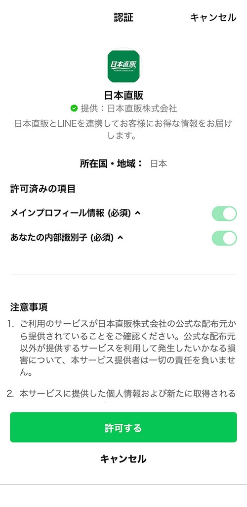 連携画面1