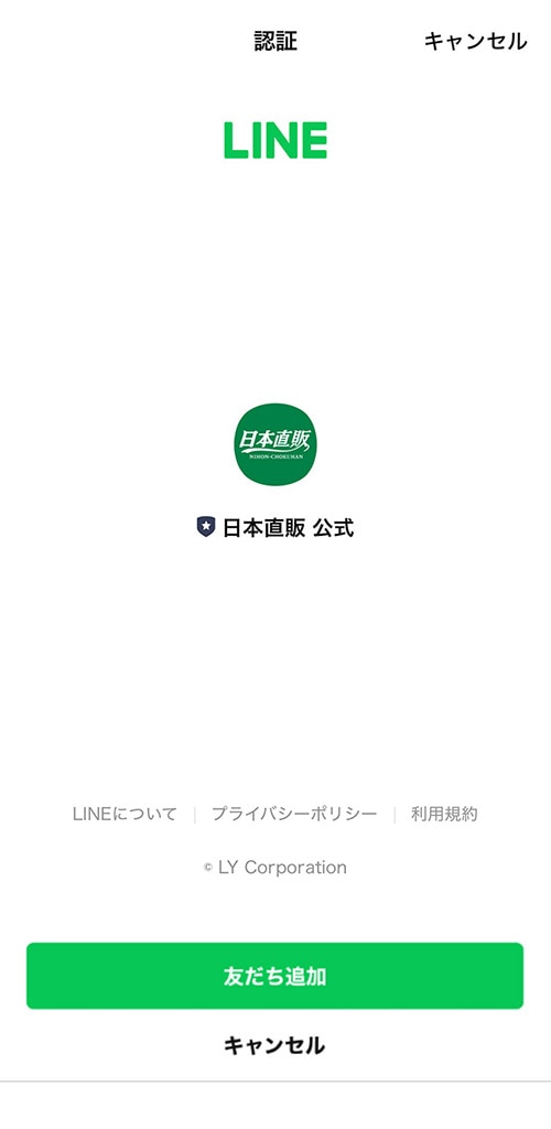 連携画面2