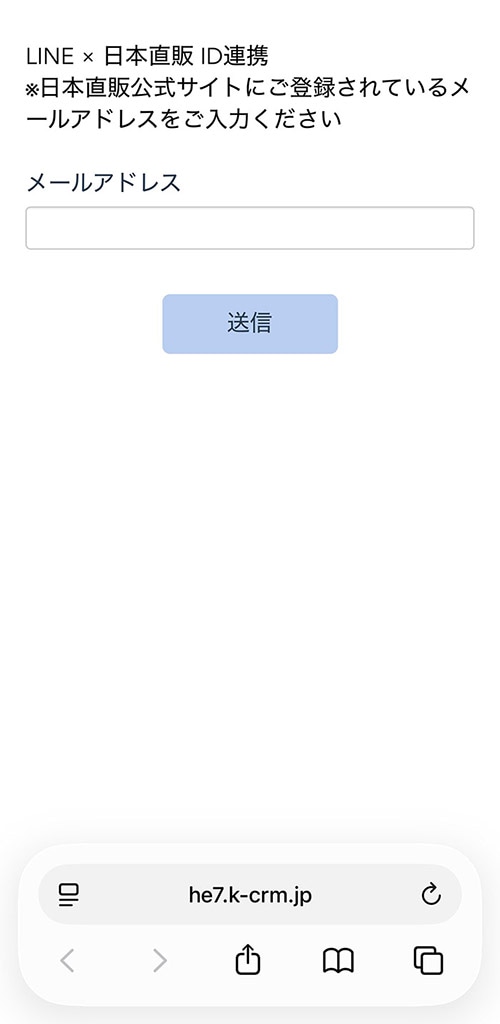 連携画面3