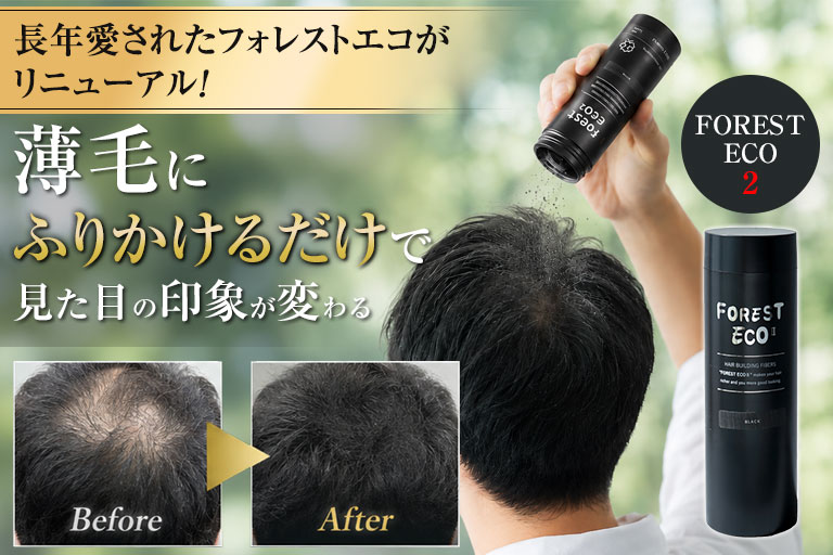 FOREST ECO2