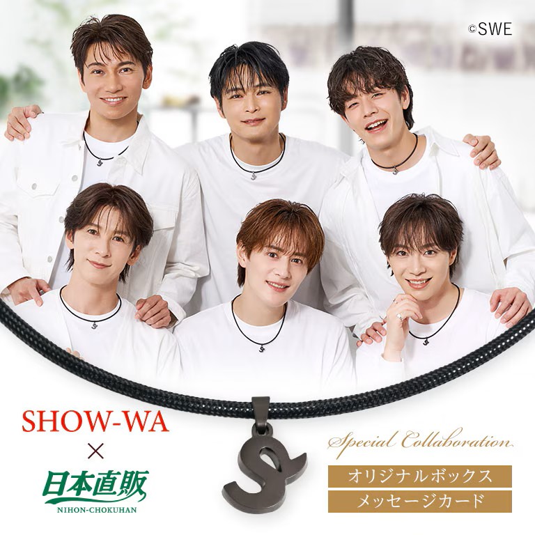 SHOW-WA オリジナル磁気ネックレス