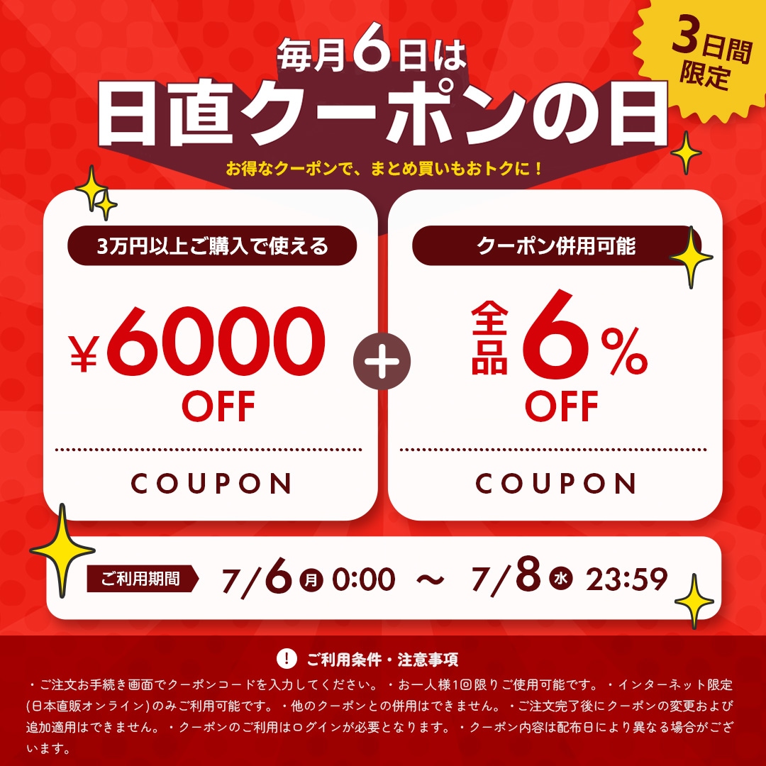 公式】NIHONCHOKUHAN｜日本直販・悠遊生活の総合通販サイト
