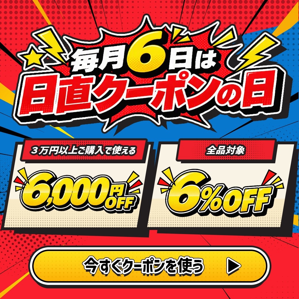 毎月6日は日直の日