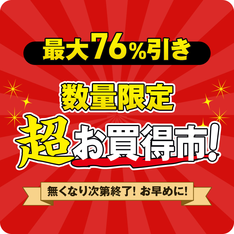 公式】NIHONCHOKUHAN｜日本直販・悠遊生活の総合通販サイト