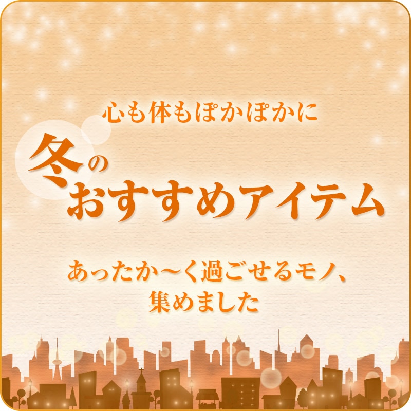 公式】NIHONCHOKUHAN｜日本直販・悠遊生活の総合通販サイト