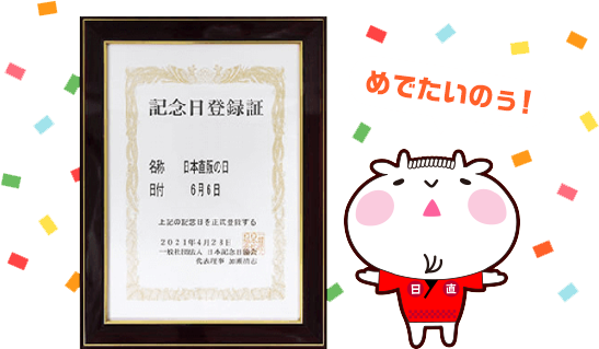 こちらは購入できません 専用です 日本直販の日｜全員オトクな6日間