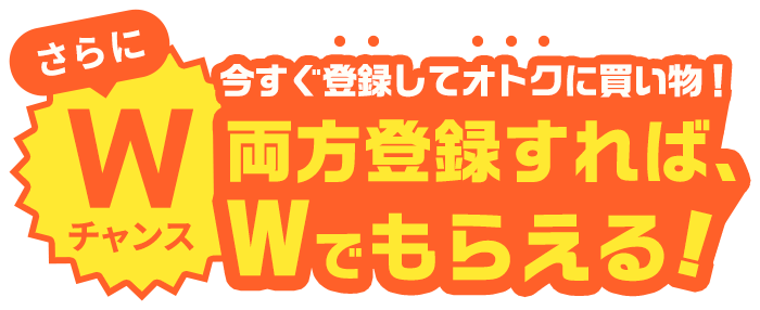 日本直販の日｜全員オトクな6日間