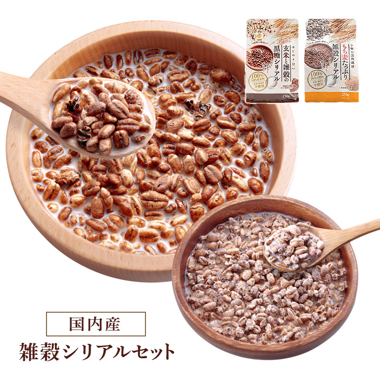 専用商品 雑穀 雑穀シリアルセット 【通常】｜nihonchokuhan(日本直販)通販サイト