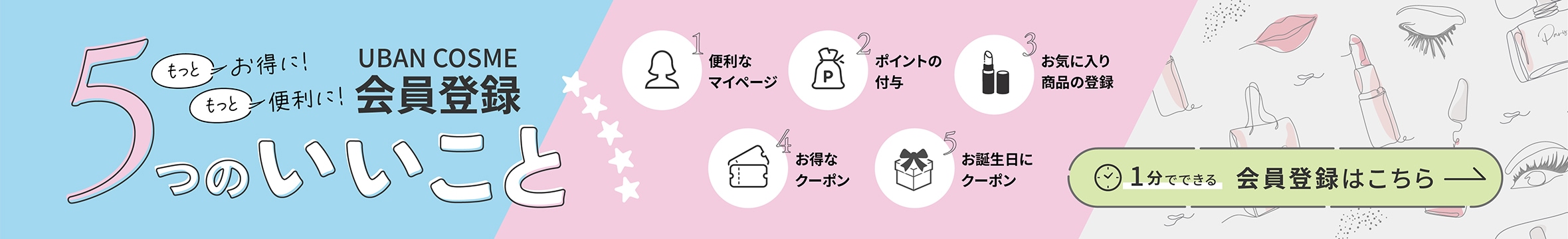 会員登録はこちら