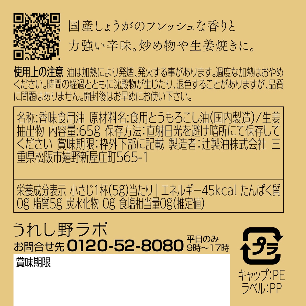 �ե졼�С������뤷�礦��65g������ɽ��