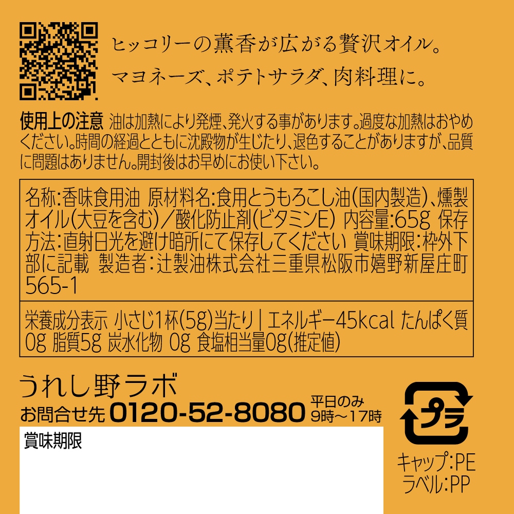 �ե졼�С�����������65g������ɽ��