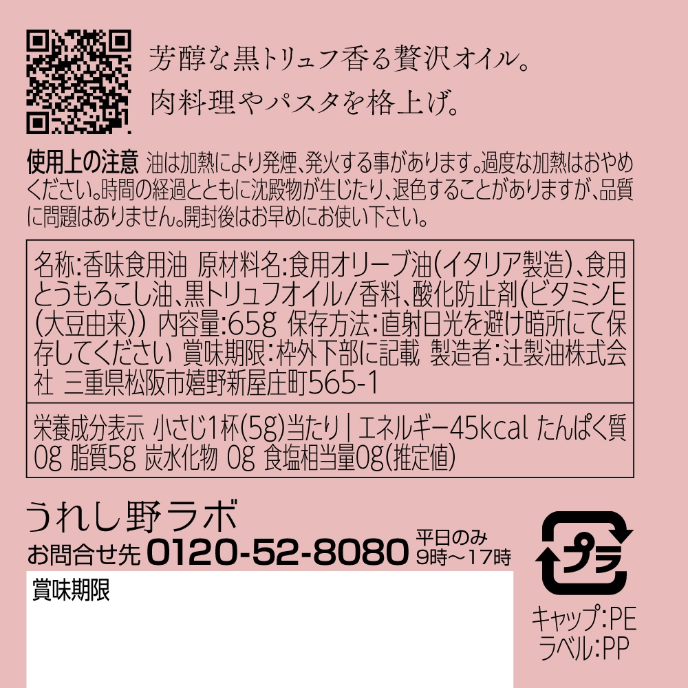 �ե졼�С���������ȥ���65g������ɽ��