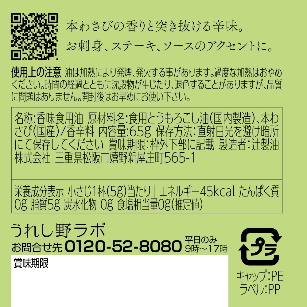 �ե졼�С�������蘆��65g������ɽ��