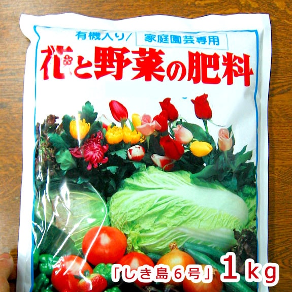 多木有機液肥」の固形タイプとして◇多木の有機入り肥料【しき島６号・1kg】（N:P:K=6:8:6）(メール便不可) （肥料 有機肥料 化成肥料  家庭菜園 野菜 活力剤 | キッチンガーデン～自宅で野菜を作ろう | 花うるる 本店