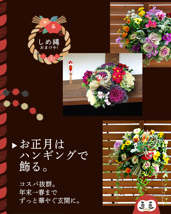 花の寄せ植え作品を始めハンギングバスケット、ハーバリウム フラワー