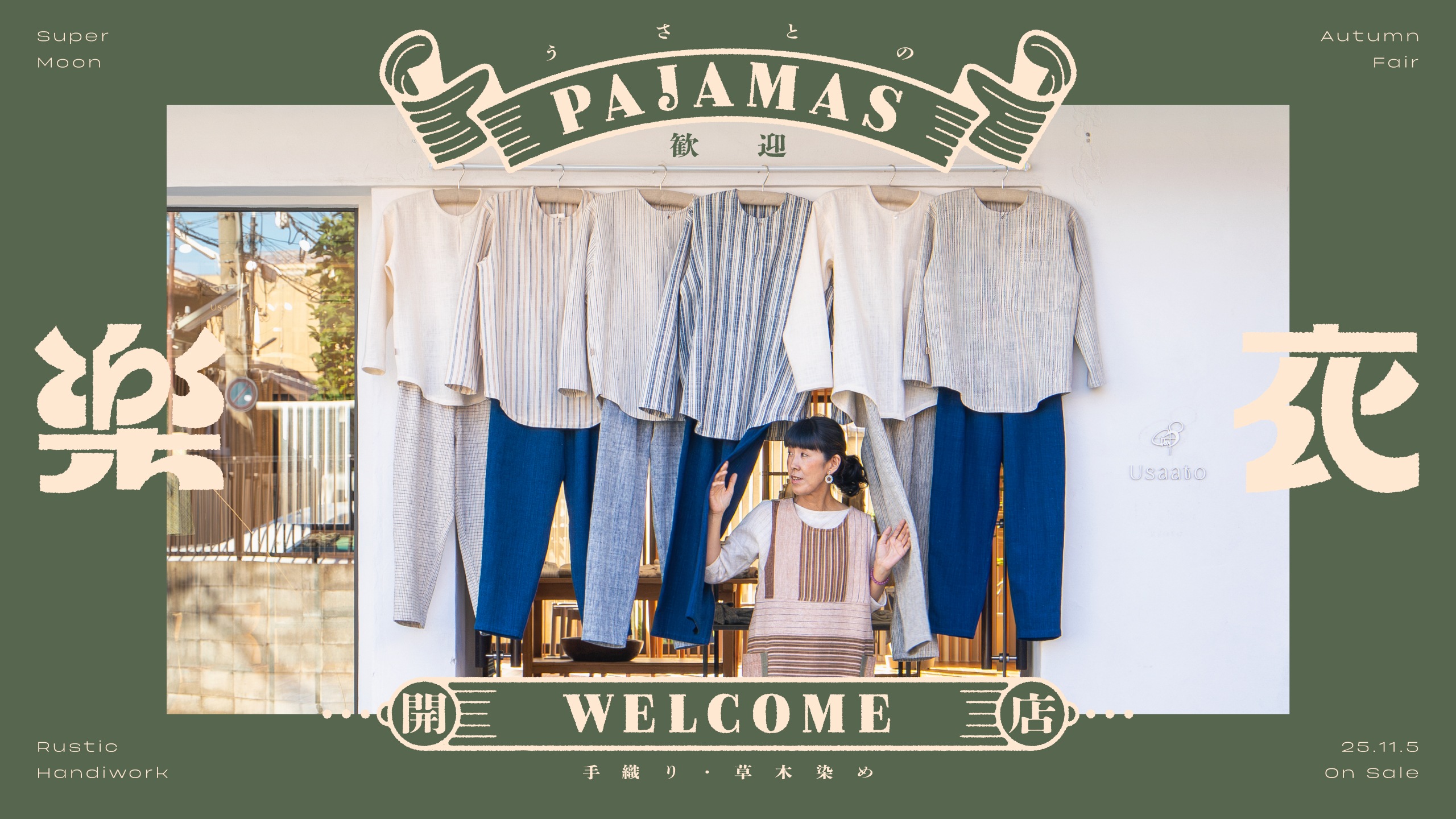 Usaatoオンラインショップ