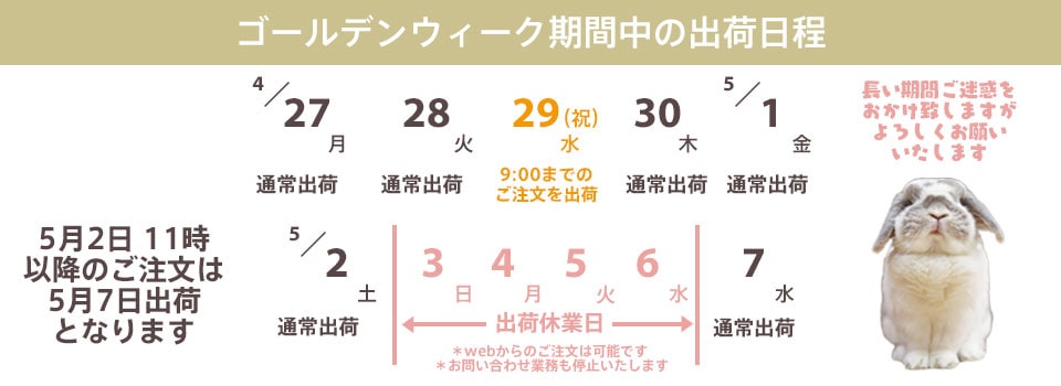 ������ǥ󥦥��������5/3����5/6�Ͻвٵٶ����Ȥʤ�ޤ���