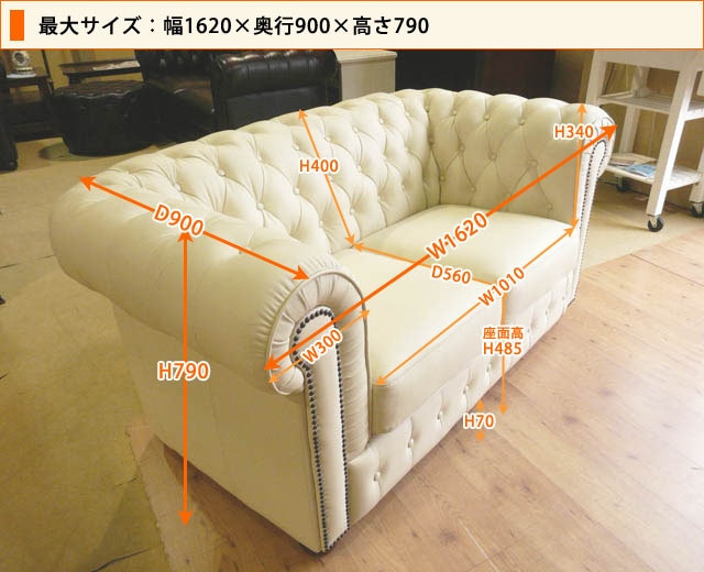 チェスターフィールド ソファ 本革 アンティーク調 おしゃれ