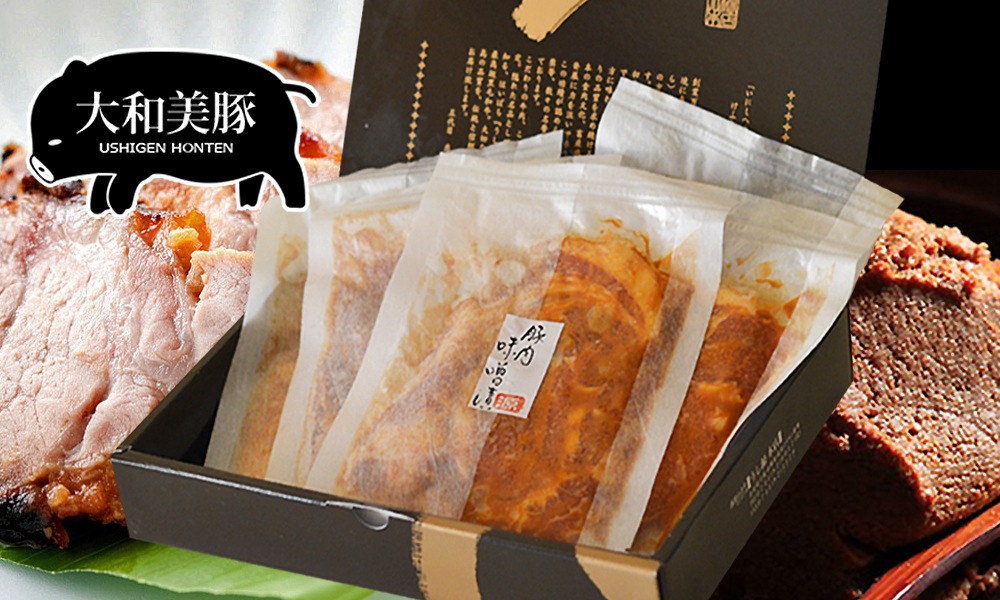 大和美豚の味噌漬け