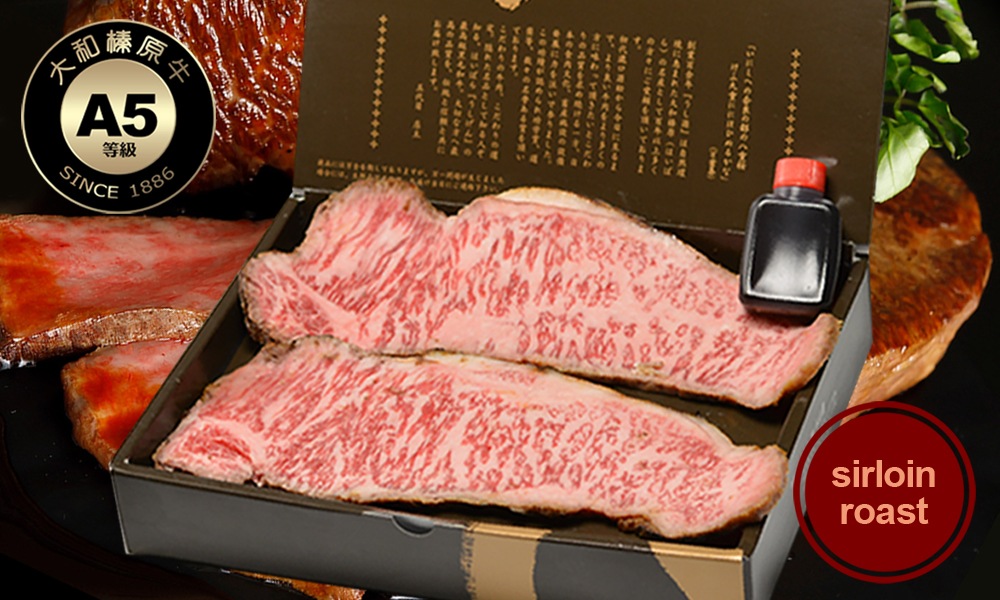 大和榛原牛ローストビーフ（サーロインロースト）