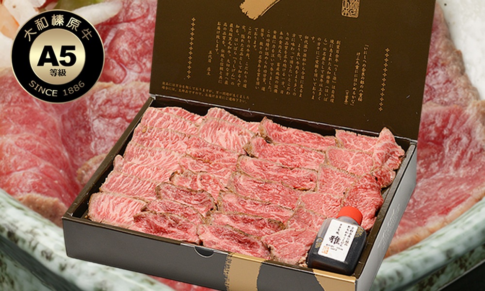 大和榛原牛の雅（牛たたき風）