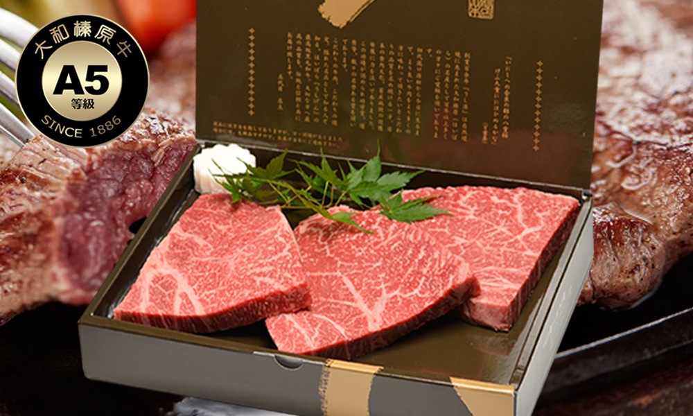 大和榛原牛A5赤身モモ肉ステーキ