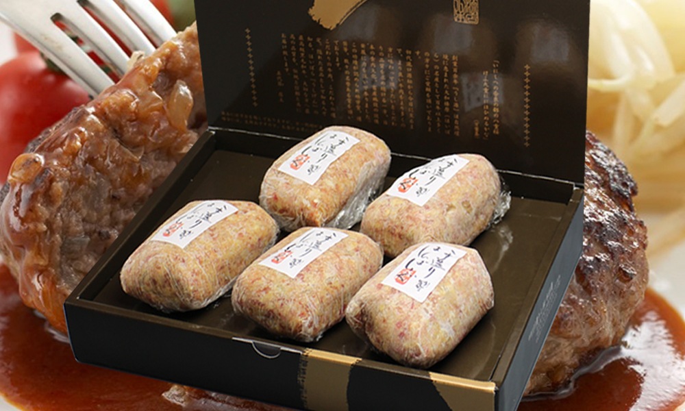 特製ハンバーグ