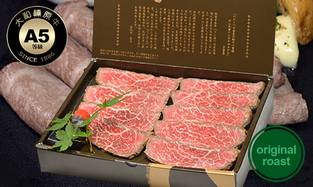 大和榛原牛ローストビーフ