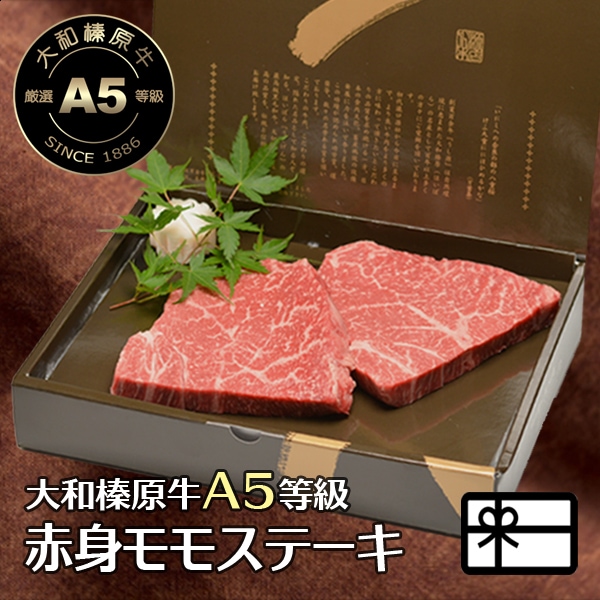 赤身モモ肉ステーキ