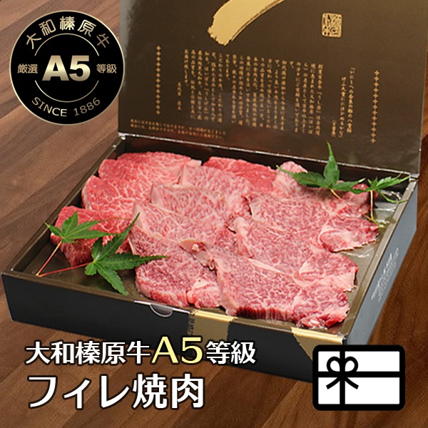 フィレ焼肉