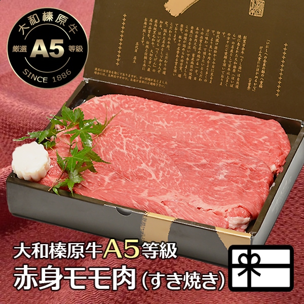 赤身モモ肉