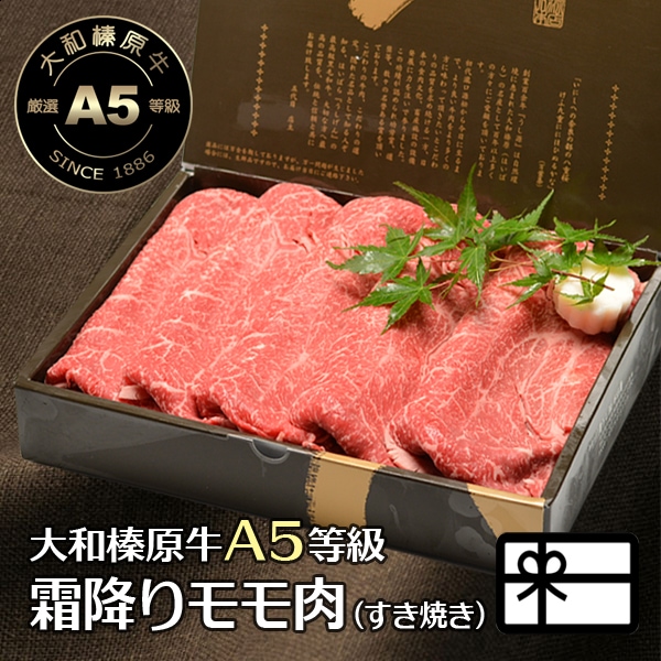 霜降りモモ肉