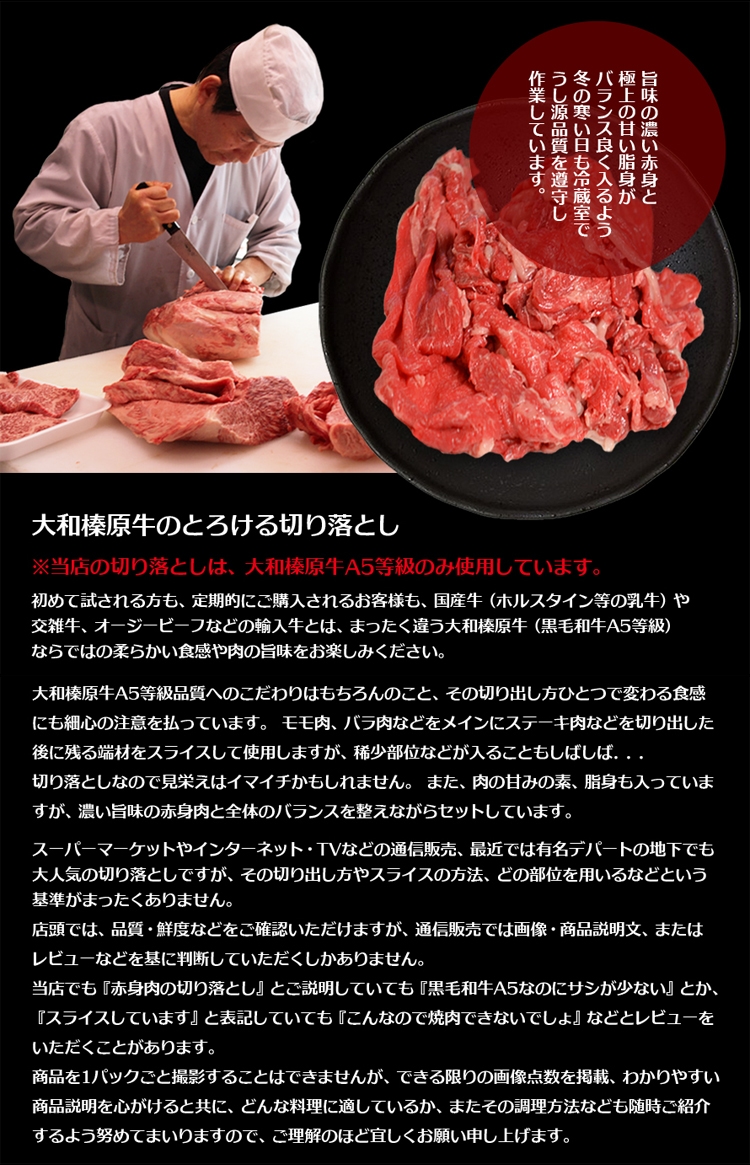 牛肉 切り落とし 黒毛和牛 大和榛原牛 A5 とろける 切り落とし お買得な 500g 送料無料 冷凍便 | 精肉市場,切り落とし | うし源本店