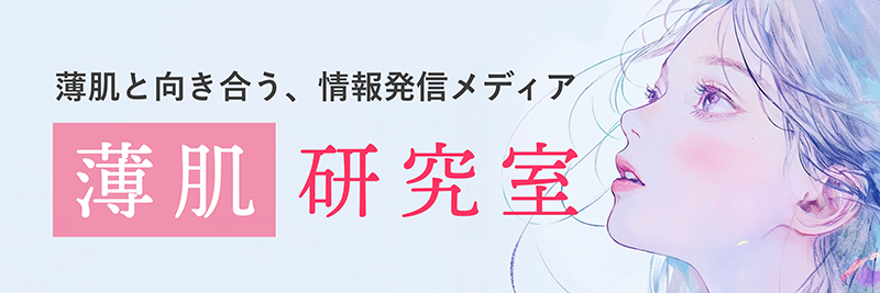 薄肌研究室 ブログバナー